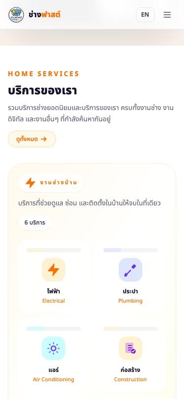 ChangFast — screenshot 2