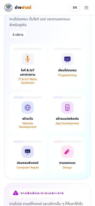 ChangFast — screenshot 3