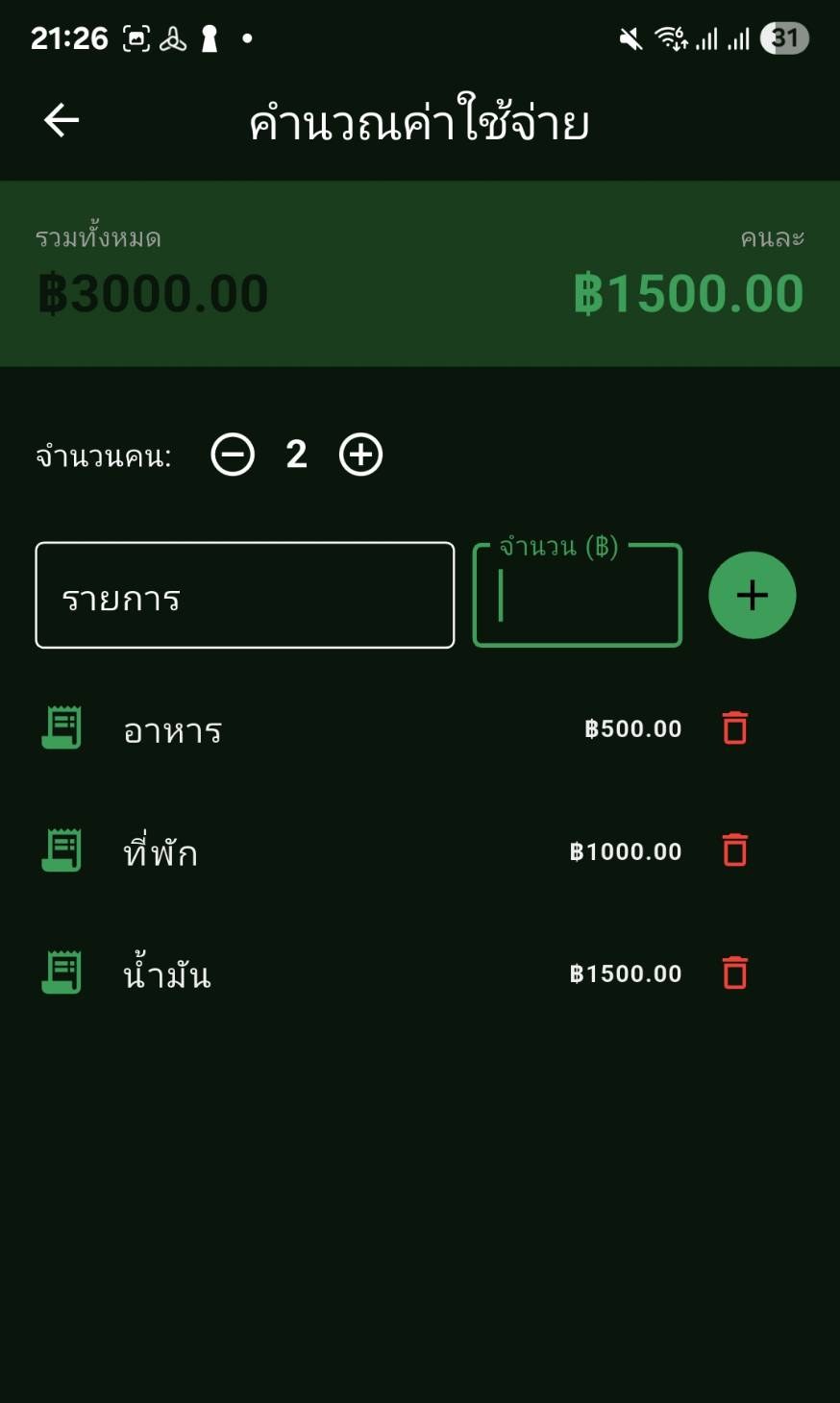Racing Travel — screenshot 5